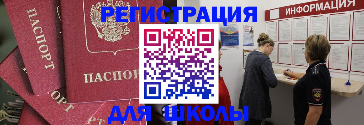прописка от собственника в Мценске