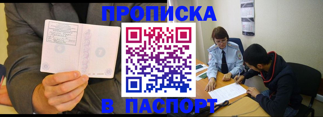 временная регистрация надежно в Мценске