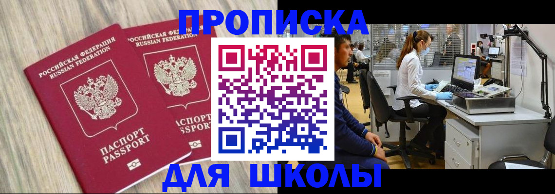 прописка от собственника в Мценске
